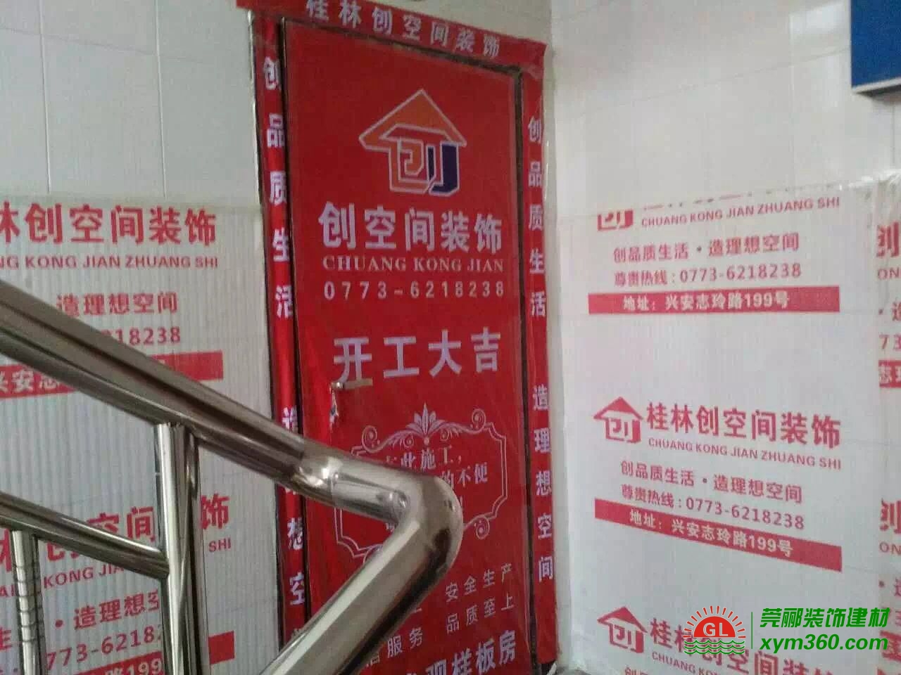 莞酈裝修保護(hù)膜殺入廣西市場，創(chuàng)空間裝飾使用反響良好