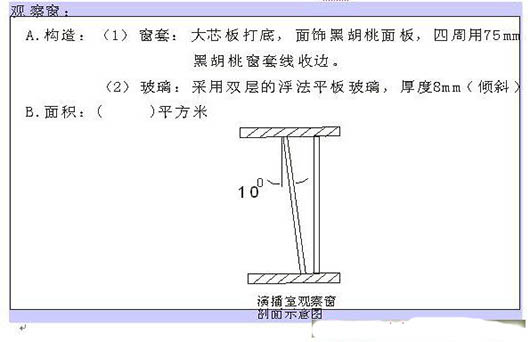 演播室聲學(xué)設(shè)計(jì)  ，聲學(xué)裝修，  防火<a href=http://xym360.com target=_blank class=infotextkey>吸音棉</a> ， 吸聲棉 