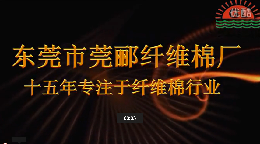 防火棉是什么？